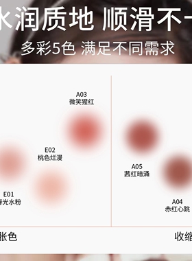 腮红棒腮红口红多用棒