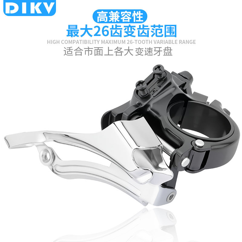 山地自行车前拨变速器2/3档通用夹环式中拨30/27/24/21速变速公路 - 图0