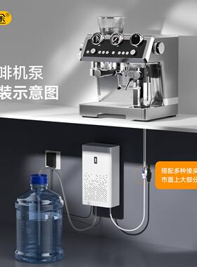 厨下桶装水抽水上水器咖啡机抽水泵制冰机自吸泵自动上水泵增压泵