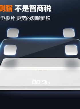 香山智能体脂秤 蓝牙连接手电池多用户管理 精准测量脂肪与水分