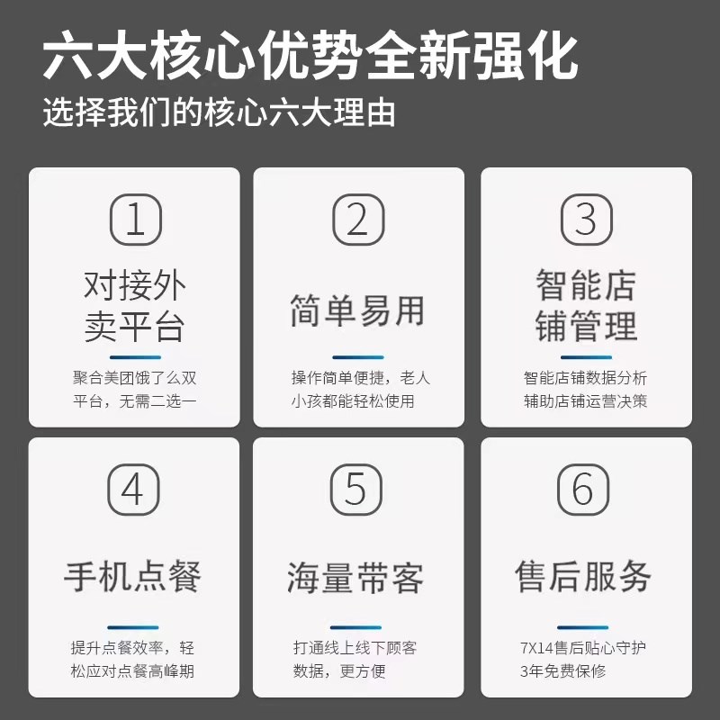 Convenience store supermarket cash register all-in-one retail tobacco maternal and infant mobile phone management system payment scan code cash register