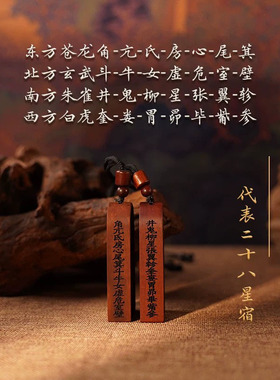 天然老桃木五雷号令牌本命年吊坠