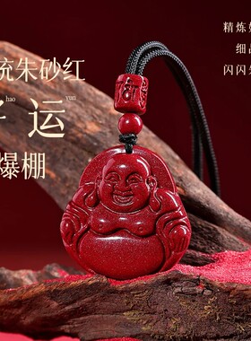 天然朱砂佛公吊坠本命年转运