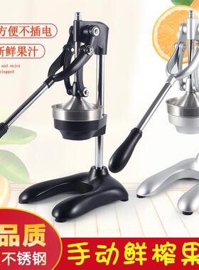 手动榨汁机商用不锈钢橙子压榨器挤水果炸石榴汁器西瓜柠檬果汁机