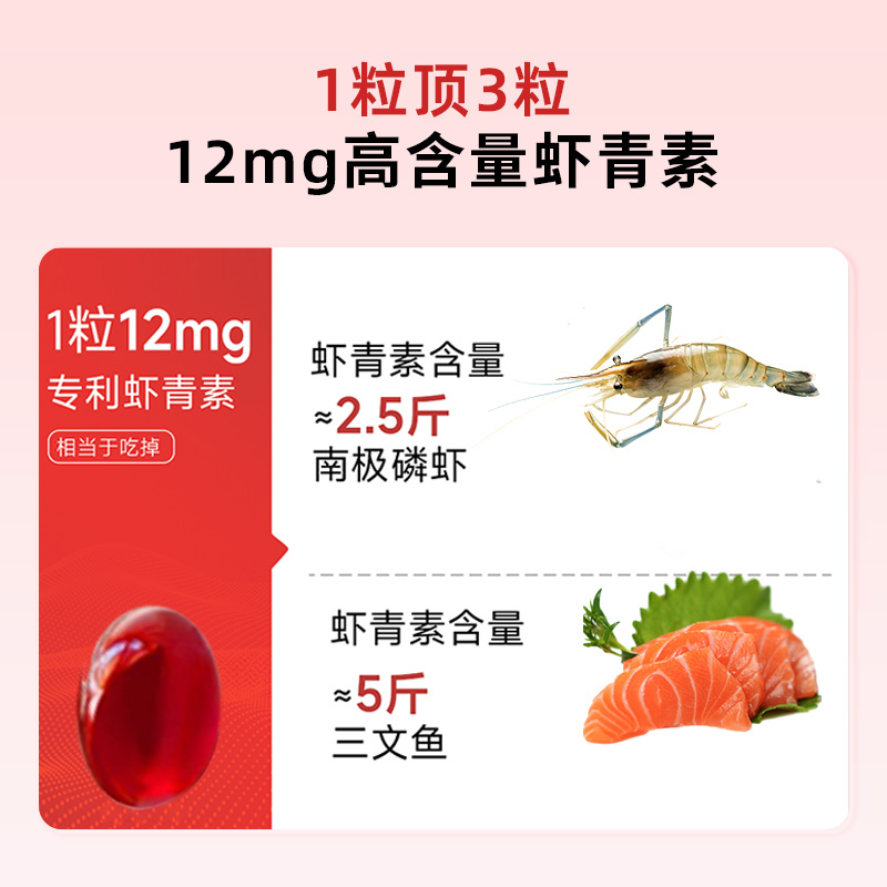 Tuzoo新西兰虾青素软胶囊1瓶装进口α-硫辛酸含维生素c d吃2月