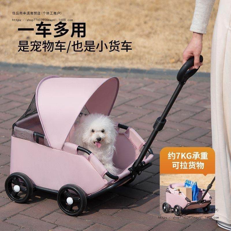小型犬宠物推车猫咪泰迪狗狗轻便折叠外出手推车溜猫遛狗外出小车,淘宝优惠券,粉丝福利购,淘宝优惠卷