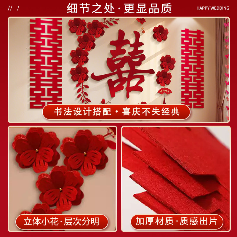 婚房布置套装客厅沙发背景墙装饰男女方结婚全屋氛围喜字拉花婚礼,淘宝优惠券,粉丝福利购,淘宝优惠卷