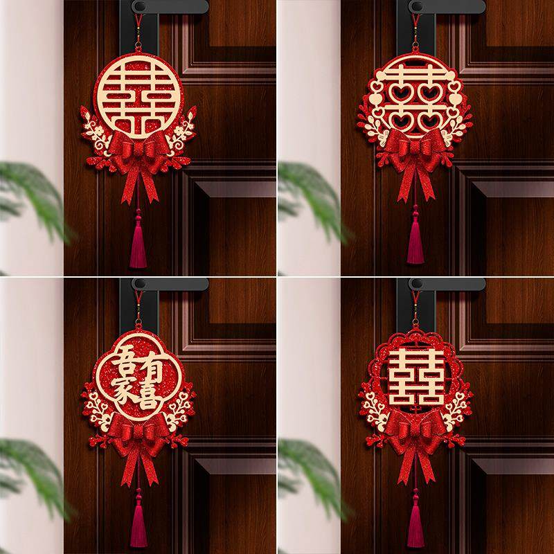婚房布置ins风喜字结婚专用婚礼装饰用品新房门把手囍字挂件套餐,淘宝优惠券,粉丝福利购,淘宝优惠卷