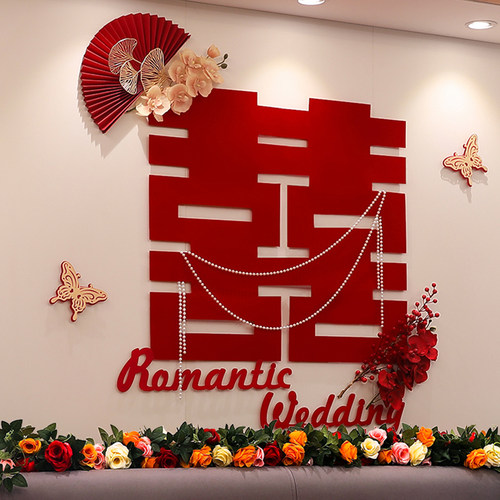 婚房布置套装婚礼装饰结婚房间卧室男方女方新房客厅专用大喜字贴 - 图1