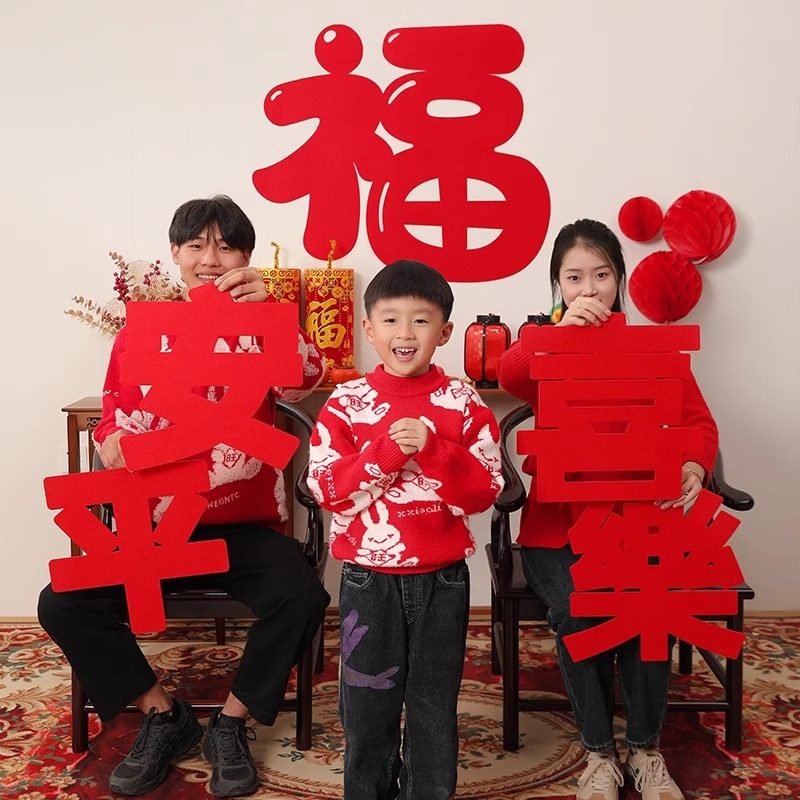 福字门贴马年2026新款大号墙贴春节窗贴客厅玄关场景布置新年装饰,淘宝优惠券,粉丝福利购,淘宝优惠卷