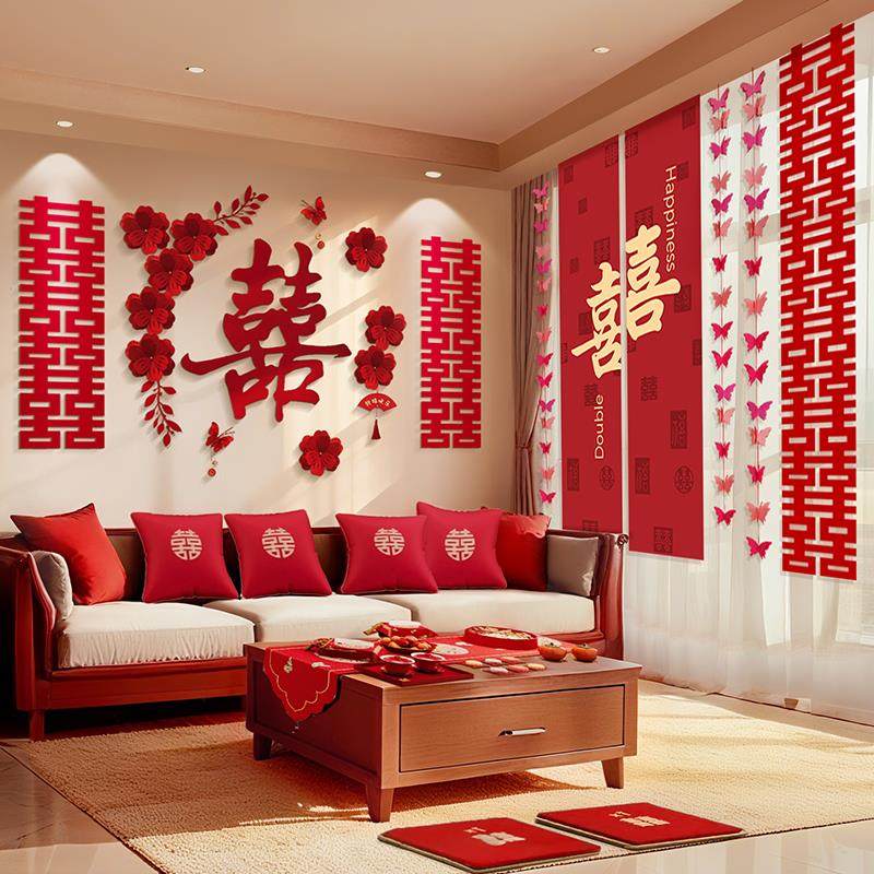 婚房布置套装客厅沙发背景墙装饰男女方结婚全屋氛围喜字拉花婚礼,淘宝优惠券,粉丝福利购,淘宝优惠卷