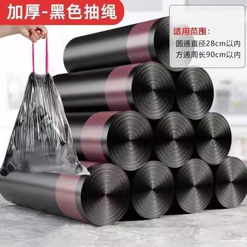 垃圾袋家用加厚手提式厨房抽绳大号学生实惠装办公室用彩色收纳袋,淘宝优惠券,粉丝福利购,淘宝优惠卷
