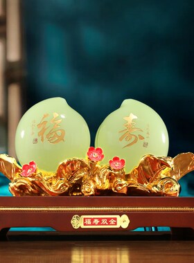 多福多寿寿桃摆件琉璃玉创意礼品祝寿贺寿送爷爷奶奶长辈生日礼物