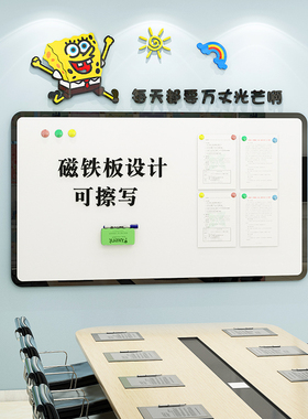 办公室磁吸板展示公告栏亚克力公司企业文化墙面装饰磁性黑板墙贴