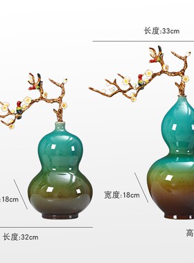 新中式轻奢葫芦茶几装饰品家居玄关珐琅彩陶瓷摆件高档办公室摆设