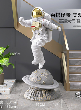 宇航员大型落地摆件家居装饰品客厅太空人雕塑办公室摆设乔迁开业