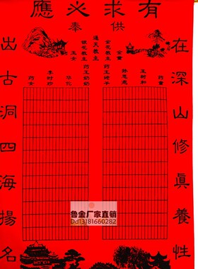 红堂单子厚绒布黑金系列红堂单大全好书写撒金红布黑字堂单三尺三