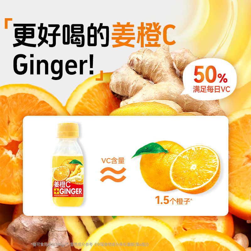 【新品】超级盒子 姜橙C云南小黄姜发酵姜汁维生素果蔬汁饮品饮料