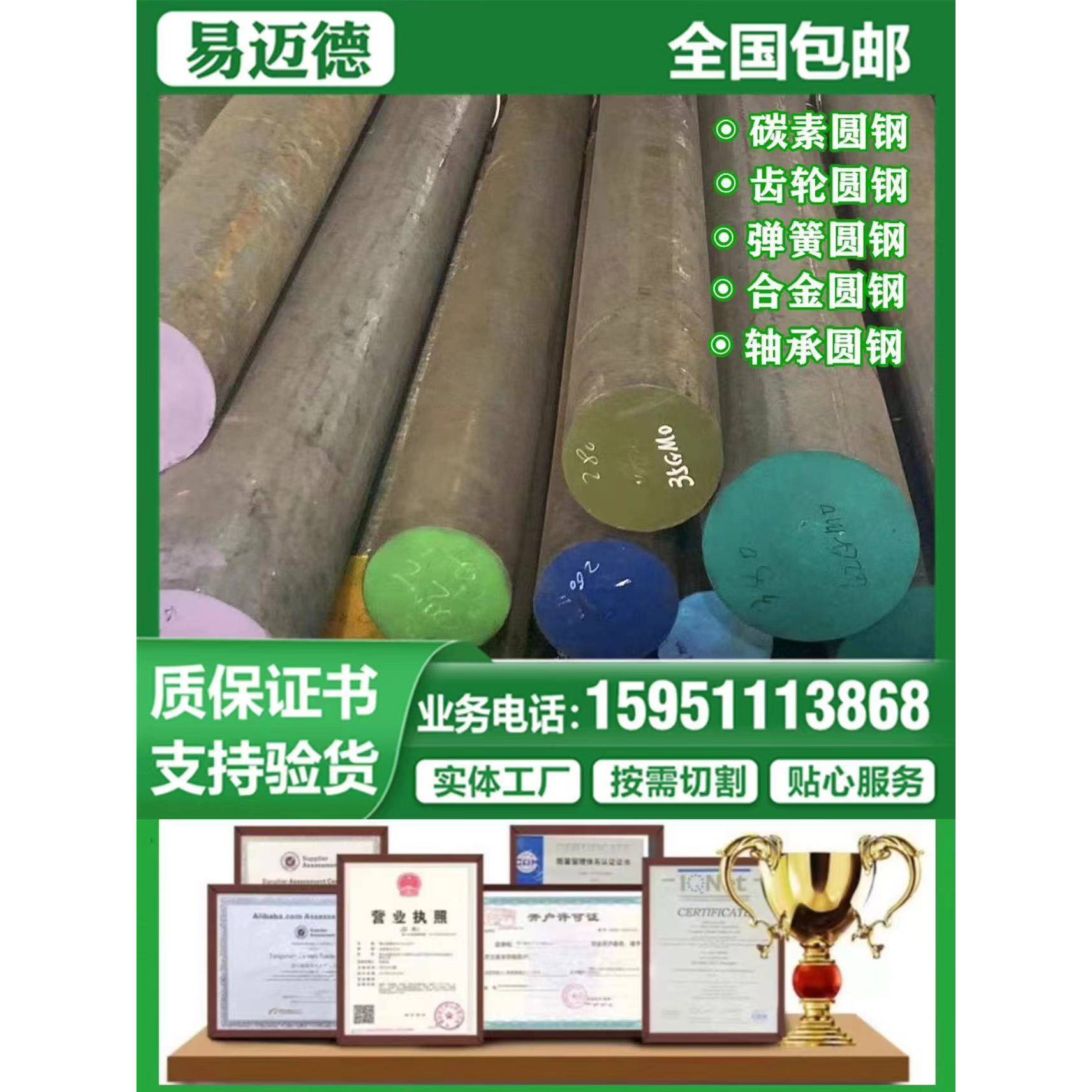 Q355NE圆棒Q355B圆钢42CrMo钢棒40CR圆钢38CrMoAl圆棒9CR18MO圆棒 - 图3