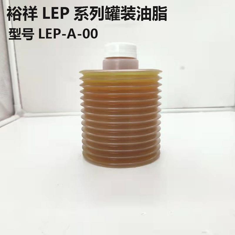 流遍TZ1-G07-0裕祥LEP-A-00加工中心润滑罐装LUBE黄油脂G07-GZ1-0 - 图1