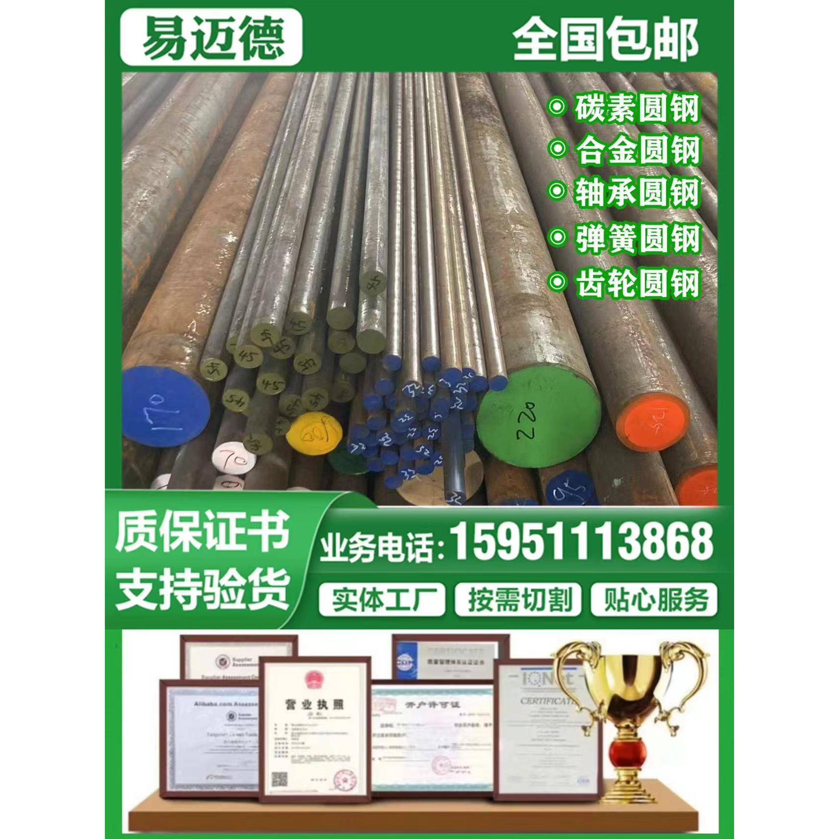 Q355NE圆棒Q355B圆钢42CrMo钢棒40CR圆钢38CrMoAl圆棒9CR18MO圆棒 - 图2