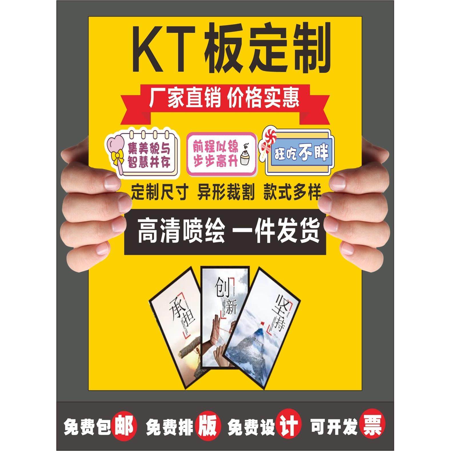 kt板定制PVC定制广告泡沫板异形牌定制尺寸展板写真海报定制设计,淘宝优惠券,粉丝福利购,淘宝优惠卷