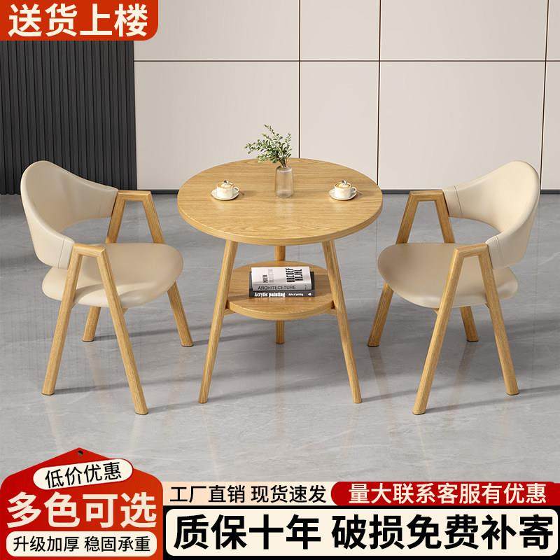 北欧原木风餐桌椅组合阳台休闲小圆桌家用小户型洽谈接待会客桌子,淘宝优惠券,粉丝福利购,淘宝优惠卷