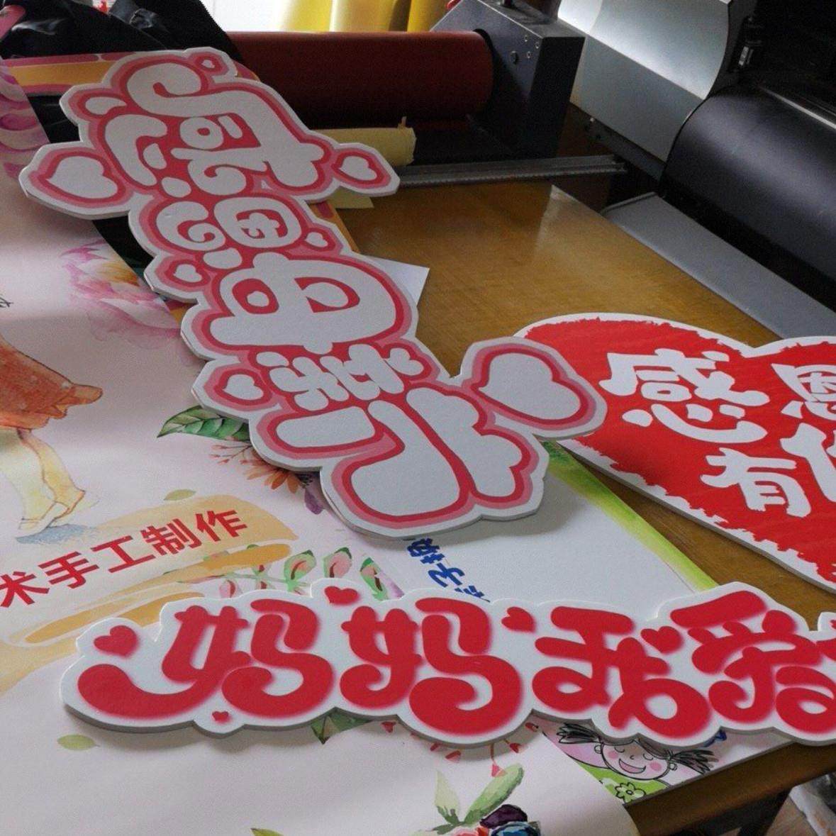 PVC板写真订制KT板定制展板广告制作泡沫板广告牌雪弗版定做海报,淘宝优惠券,粉丝福利购,淘宝优惠卷