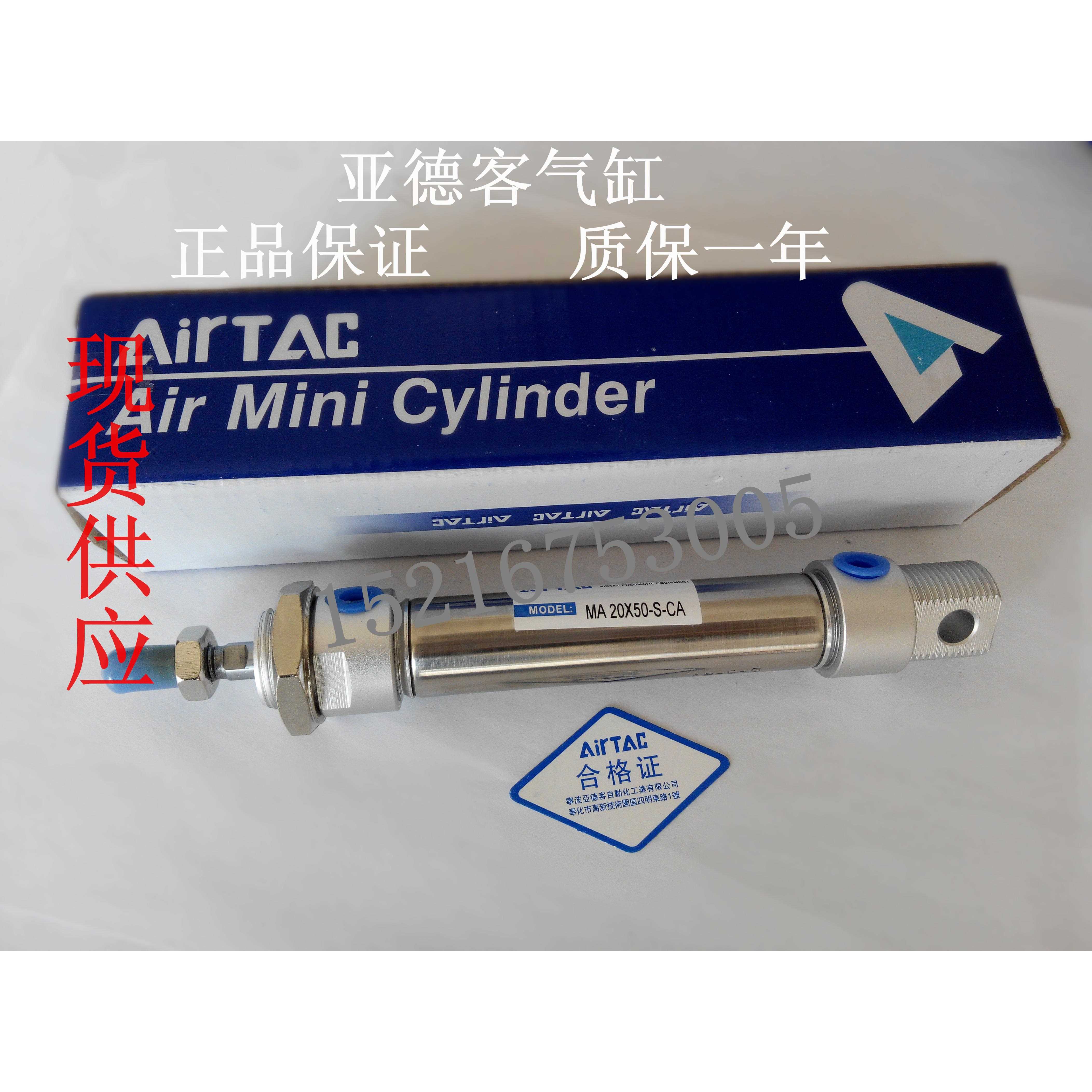 原装亚德客不锈钢迷你气缸MA32X25X50*75X100X150X200*300*400SCA - 图0