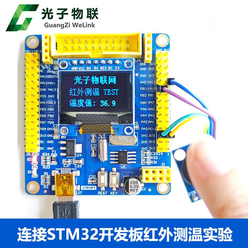 GY-906 MLX90614ESF BCC红外测温传感器模块温度采集 送STM32源码 - 图2