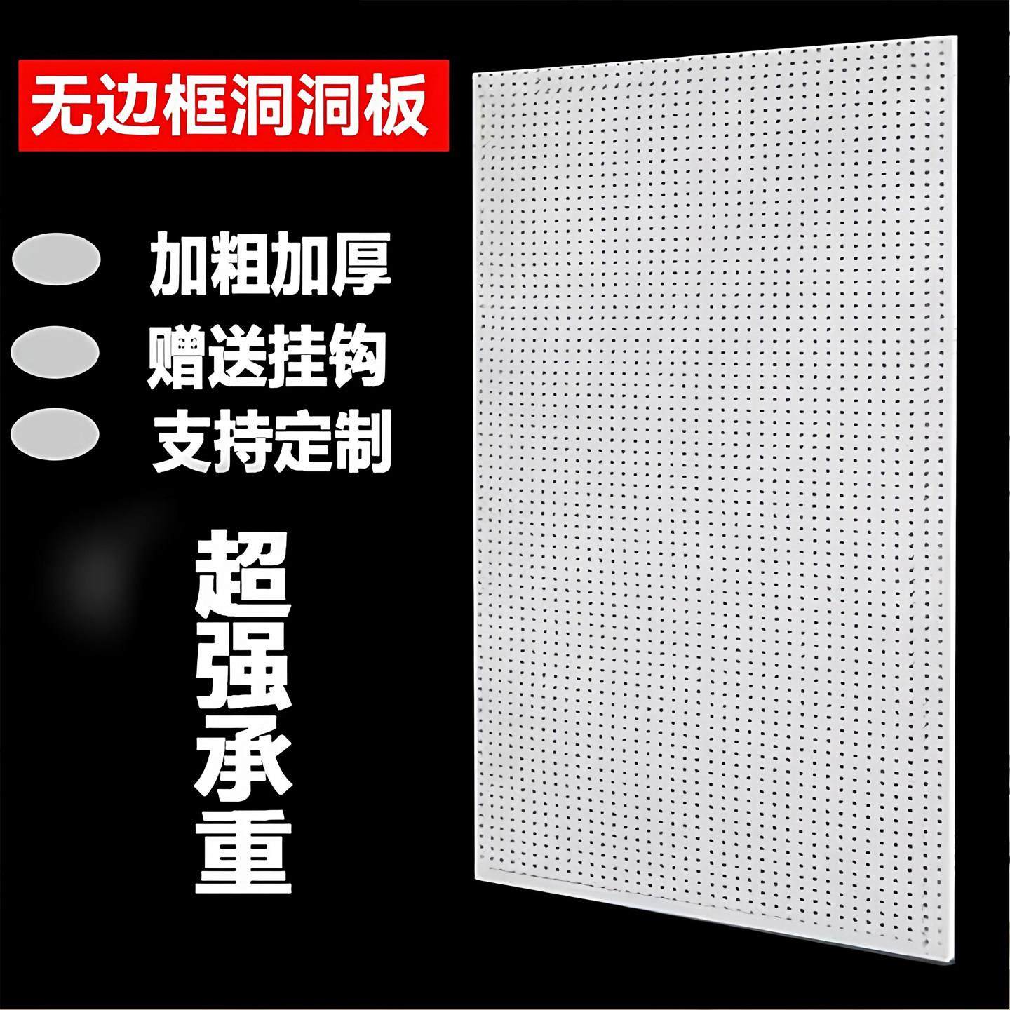 亚克力洞洞板免打孔置物架衣柜隔板收纳架墙面货架侧面展示架挂板,淘宝优惠券,粉丝福利购,淘宝优惠卷