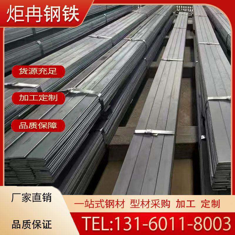 扁钢S275JR S235JR S355JR/J2 A36 A3 45#平键冷拉方钢 镀锌扁钢 - 图0