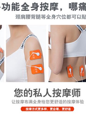 电动按摩器迷你多功能经络疏通理疗颈椎全身电疗贴针灸脉冲按摩仪