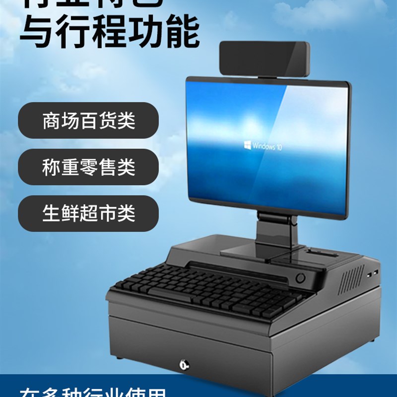 Convenience store cashier All supermarket commercial touch screen cashier management system fruit store scan code cash register