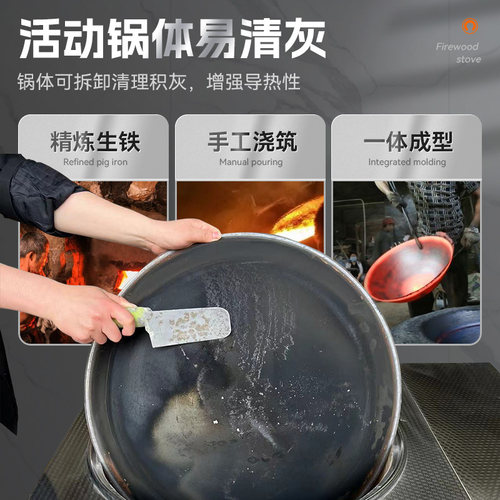 新款柴火灶农村烧木柴家用铁锅地灶台柴火炉子材火无烟大锅台炉具 - 图2