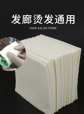 美发艾文冷热烫烫发纸棉纸包杠纸外包棉夹锡纸保温杠子棉隔热棉垫
