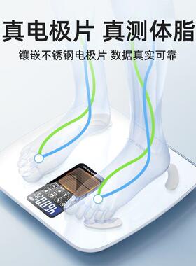 Meilen光能体脂秤充电体重秤精准称重减肥人体秤家用智能电子秤