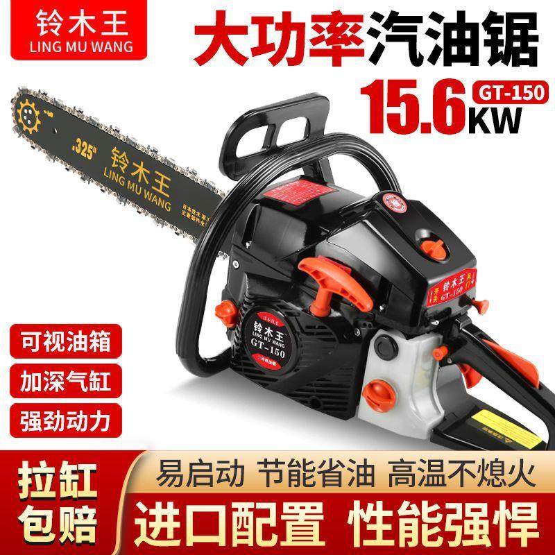 新款铃木王大功率二冲程油锯伐木锯小型家用园林锯进口油锯链条锯,淘宝优惠券,粉丝福利购,淘宝优惠卷