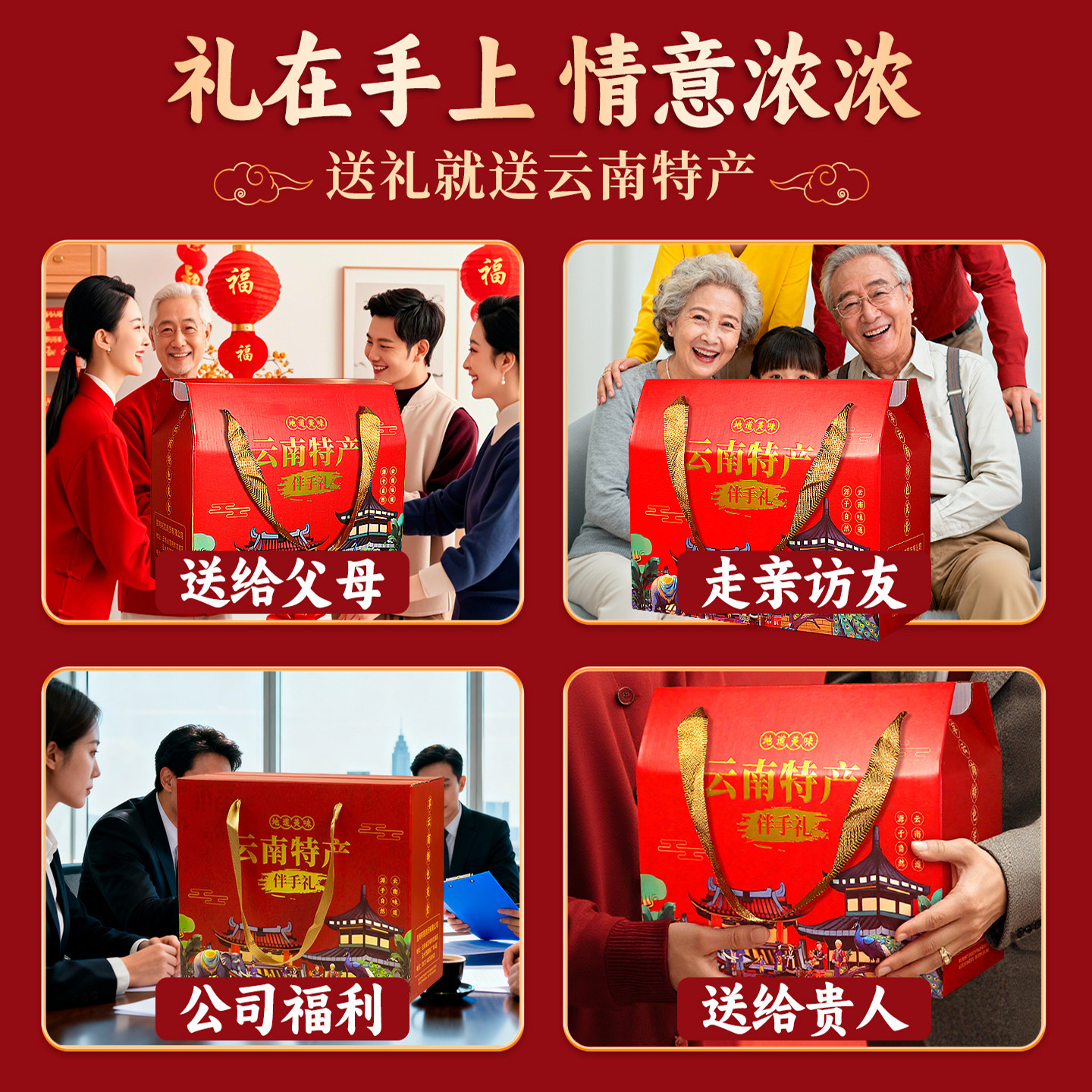 菌菇礼盒干货春节年货礼盒大礼包云南特产送礼送长辈菌菇汤料包,淘宝优惠券,粉丝福利购,淘宝优惠卷