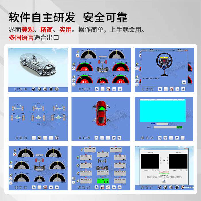 立拓D四轮定位仪动态测量配合大剪四柱举升机设备车型数据免费 - 图1