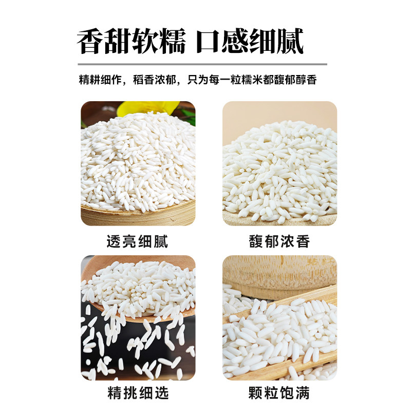 长粒糯米新米包粽子专用农家自产白江米糯米饭糍粑汤圆真空装粗粮,淘宝优惠券,粉丝福利购,淘宝优惠卷