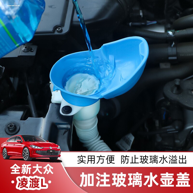 适用于大众捷达VS5 VS7雨刮喷水壶盖加厚漏斗型玻璃水箱盖子密封