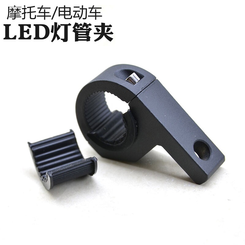 摩托车射灯支架减震保险杠支架扩展射灯管夹可调节多用途支架大号