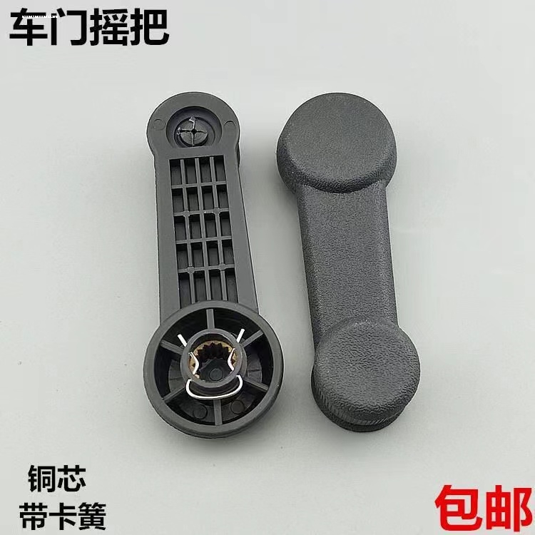 适用汽车窗户升降器把手车门手柄适用于长安之星单双排货车小卡