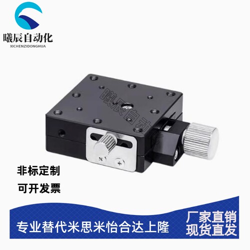 怡合达款E-EIL61-50 E-EIL61-60 E-EIL61-90燕尾槽式手动位移滑台 - 图0