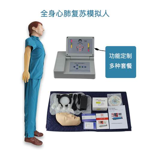 心肺复苏模拟人全身急救假人工呼吸训练人体模型CPR490 - 图0