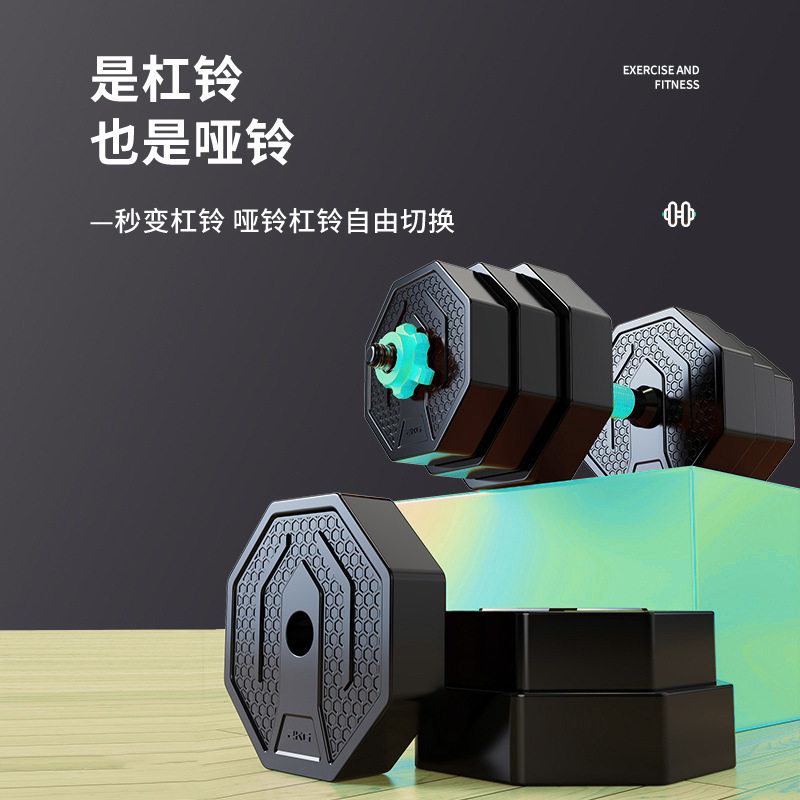 哑铃男女士健身家用器材一对练臂肌初学者可调节杠铃套装亚铃,淘宝优惠券,粉丝福利购,淘宝优惠卷