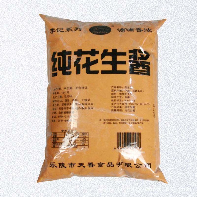 佛山众川花生酱自动包装机全自动定量袋装花生酱装袋机工厂直销,淘宝优惠券,粉丝福利购,淘宝优惠卷