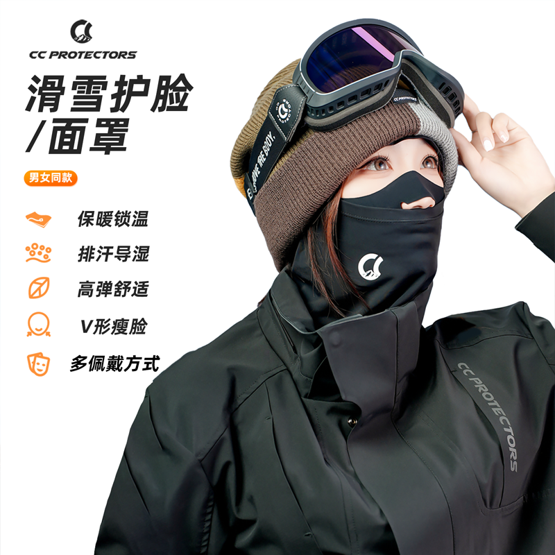 ccprotectors滑雪护脸面罩男女头套装备冬季骑行面具防风透气口罩,淘宝优惠券,粉丝福利购,淘宝优惠卷