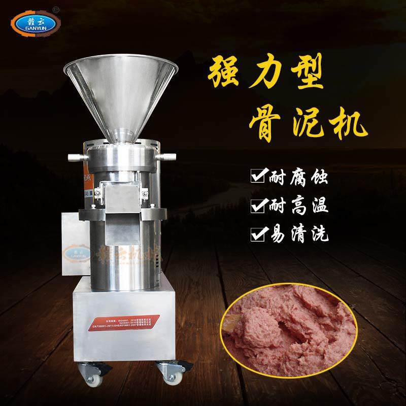 骨泥机酱料机破骨破皮一体设备鸡肉牛肉狗粮磨细胶体磨流食加工,淘宝优惠券,粉丝福利购,淘宝优惠卷